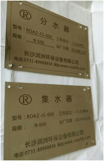 水處理設備生產廠家,過濾器,一體化污水設備,湖南廢水處理